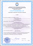 Вольтамперфазометр ПАРМА ВАФ-А(М2) получил сертификат утверждения типа в Кыргызской Республике